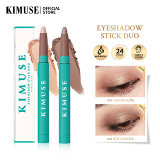 Kimuse ดินสออายแชโดว์ ชิมเมอร์ 2 ชิ้น