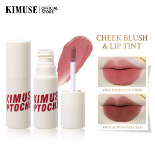 Kimuse บลัชออน และลิปทินท์ ติดทนนาน และมาสก์ป้องกัน ใช้ได้หลากหลาย ลิปกลอส ลิปสติกแต่งหน้า