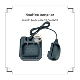 ที่ชาร์จแบบไร้สาย สําหรับรถจักรยานยนต์ Storm uv-XR GP-1900 A58S A-58 uv-9R Plus uv-9R ERA GT-3WP uv-5 Retevis RT6