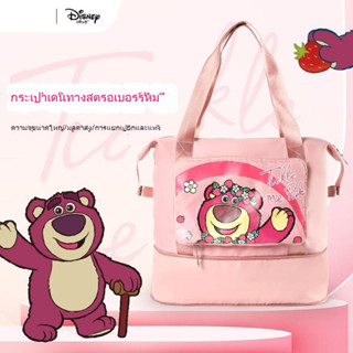 Disney กระเป๋าเดินทางพับได้แห้งเปียกแยกเก็บกระเป๋าสตรอเบอร์รี่หมีกระเป๋าเดินทางเสื้อผ้ากระเป๋ากระเป๋ากระเป๋าโยคะ