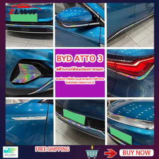 ZLWR BYD ATTTO 3 สติ๊กเกอร์สะท้อนแสงกลางตาราง สติ๊กเกอร์โลโก้ตัวรถ สติ๊กเกอร์เปลี่ยนสีรถ BYD YUAN PLUS สติ๊กเกอร์แต่งรถ สติ๊กเกอร์สะท้อนแสง