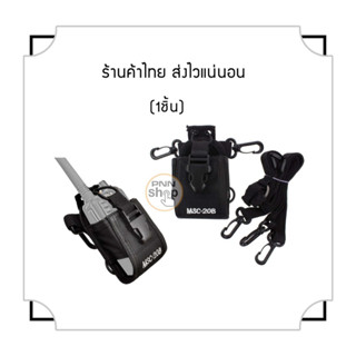 เคสวิทยุสื่อสาร พร้อมซองหนัง สําหรับ Yaesu Icom Motorola BAOFENG VITE