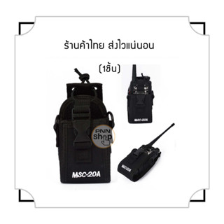 ซองใส่วิทยุสื่อสาร สําหรับ Yaesu Motorola Radio Case