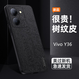 เคส Vivo Y36 สำหรับ Vivo Y36 4G/5G【หนังใหม่ธัญพืชป้องกันการตกฝาเคสโทรศัพท์】