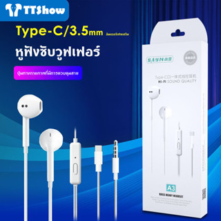 หูฟังอินเอียร์ แบบมีสาย TYPE-C สําหรับ Huawei Apple Xiaomi 3.5