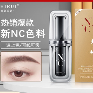 ใหม่ NC ครีมสักคิ้วกึ่งถาวร สีตัดหมอก