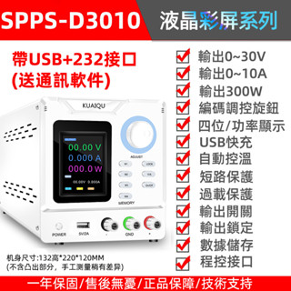 พาวเวอร์ซัพพลาย DC ควบคุมแรงดันไฟฟ้า หน้าจอดิจิทัล พร้อมอินเตอร์เฟส USB+232 30V 10A 60V 5A