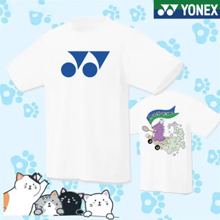 Yonex ใหม่ เสื้อกีฬาแบดมินตัน แขนสั้น ระบายอากาศ แห้งเร็ว สําหรับผู้ชาย และผู้หญิง 2023