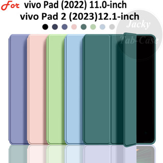 เคสแท็บเล็ต หนัง PU ซิลิโคนนิ่ม ฝาพับ พร้อมช่องใส่บัตร สีพื้น สําหรับ VIVO Pad 11.0 นิ้ว 2022 PA2170 vivo Pad 2 12.1 นิ้ว Pad2 2023