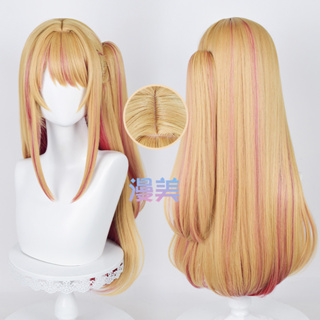 【พร้อมส่ง - กรุงเทพฯ】 Manmei 70 ซม วิกผมคอสเพลย์ Oshi No Ko Cosplay Hoshino Ruby Wig ถักเปียสามารถถอดออกได้