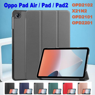 เคสแท็บเล็ตหนัง PU แบบฝาพับสามทบ คุณภาพสูง สีพื้น สําหรับ Oppo Pad Air 10.36 นิ้ว OPD2102 X21N2 Pad 11.0 นิ้ว OPD2101 Pad 2 11.61 นิ้ว OPD2201