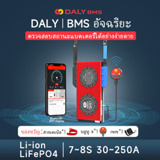 ใหม่ DALY Smart BMS Li-ion 7s LiFePO4 8s BMS 24V 30A-250A (สามารถใช้ได้กับบาลานเซอร์แบบแอคทีฟ)