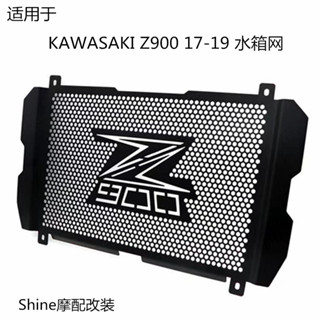 ตาข่ายป้องกันหม้อน้ํา สําหรับรถจักรยานยนต์ KAWASAKI Z900 17-19