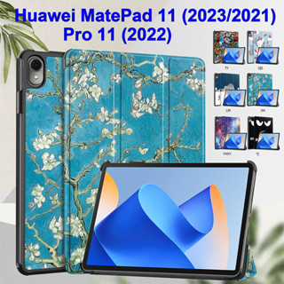 เคสแท็บเล็ตหนัง PU ฝาพับสามทบ ป้องกัน คุณภาพสูง สําหรับ Huawei MatePad 11 (2021) 10.95 นิ้ว DBY-W09 Mate Pad 11 (2023) Pro 11 (2022)