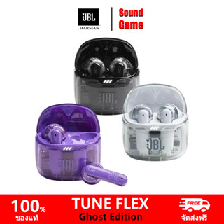 JBL Tune Flex Ghost Edition True หูฟังบลูทูธไร้สาย ตัดเสียงรบกวน