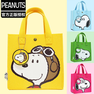 กระเป๋าถือ กระเป๋าช้อปปิ้ง ลายการ์ตูน Snoopy น่ารัก สไตล์ญี่ปุ่น สําหรับใส่กล่องอาหารกลางวัน