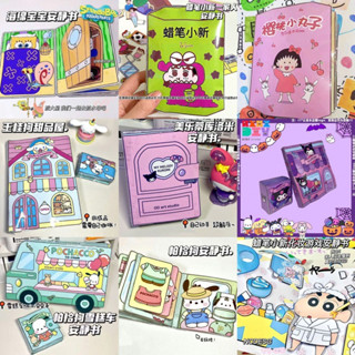 ชุดหนังสือแฮนด์เมด แบบบีบอัด พร้อมผ้าม่าน และสติกเกอร์ และของเล่นปริศนา DIY สําหรับเด็ก