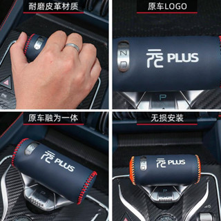 Byd ATTO ปลอกหุ้มที่เท้าแขน หนัง PU ลายตัวอักษรจีน 3 เกียร์ ดัดแปลงอัตโนมัติ