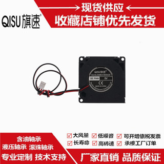พัดลมเทอร์โบ ควบคุมความเร็วธง 5V 12 24V 5010 5 ซม.