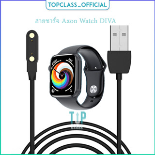 สายชาร์จ USB สำหรับนาฬิกาอัจฉริยะ Axon Watch DIVA