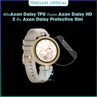 ฟิล์มAxon Daisy TPU กันรอย Axon Daisy HD 2 ชิ้น Axon Daisy Protective film