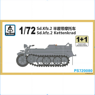 เครื่องวัดหกจุด 1/72 PS720080 โมเดลรถจักรยานยนต์ World War II Germany Sd.Kfz.2 Half Track