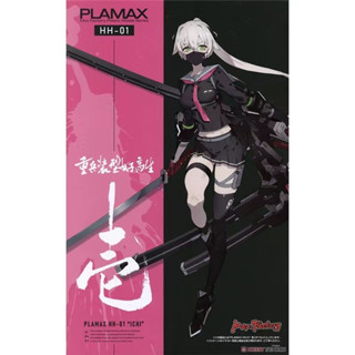 Max Factory PLAMAX GP-04 โมเดลหุ่นยนต์แมว Sin Ji Cat Maid ของเล่นสําหรับเด็กผู้ชาย ผู้หญิง