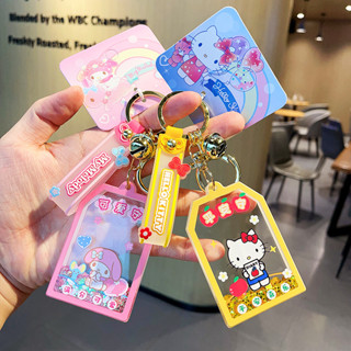 Coffeejoy ของแท้ Sanrio Liusha น่ารัก รถ พวงกุญแจ กระเป๋า จี้ พวงกุญแจรถ