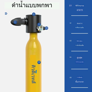 อุปกรณ์ถังออกซิเจนใต้น้ํา ขนาด 0.5 ลิตร สําหรับดําน้ํา/0.5L ดำน้ำสอนเครื่องช่วยหายใจใต้น้ำถังดำน้ำถังออกซิเจนอุปกรณ์ดำน้ำ