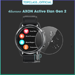 ชุดสองแผ่นฟิล์มกระจกกันรอยป้องกันหน้าจอสำหรับนาฬิกา AXON Active Elan Gen 2