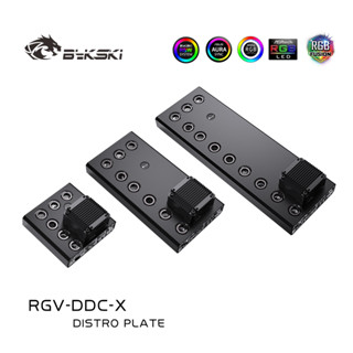 Bykski แผ่นป้องกัน 120 พร้อมเกราะเต็ม PMMA w 5v RGB (RBW) - (RGV-DDC-X-TK120/240/360)