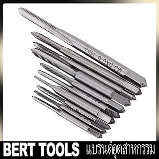 BERT🇹🇭｜10 ชิ้นมินิ NC HSS เหล็กความเร็วสูงเมตริกเครื่องปลั๊กเกลียวสกรูแตะชุดเครื่องมือตรงร่องท่อ M1-M3.5