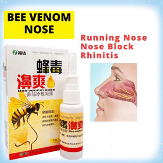 สเปรย์สมุนไพรฉีดพ่นจมูก แพทย์แผนจีนดั้งเดิม Nasal Spray Bee Venom Nose