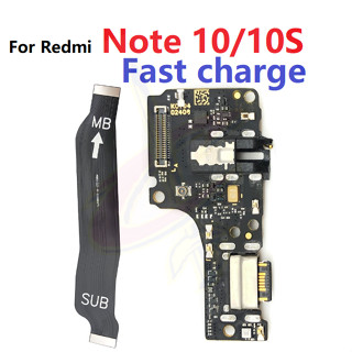 แพรตูดชาร์จ ตูดชาร์จ (Charging board) สําหรับ Redmi Note 10 10S แพรต่อจอ (Board Flex)