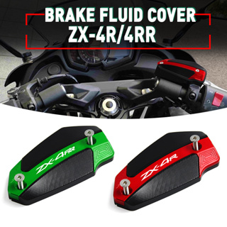 ฝาครอบน้ํามันเบรกรถจักรยานยนต์ สําหรับ Kawasaki Ninja ZX4R ZX-4RR ZX4RR ZX 4RR ZX 4R