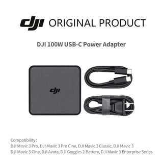 Dji อะแดปเตอร์พาวเวอร์ USB-C 100W สําหรับชาร์จแบตเตอรี่ Mavic 3 Avata Goggles 2