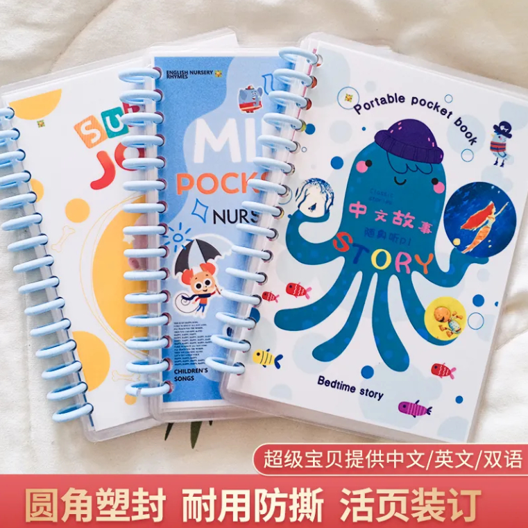 [ Sss หนังสืออ ่ านจุดโฮมเมด ] [ การตรัสรู ้ Early Education ] Caterpillar Little Master Fun Wei Little Tadpole SSS English Nursery Rhymes Enlightenment Shop Code Point Reading Songs Picture Book Story Card