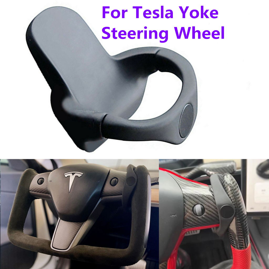 แหวนถ่วงน้ําหนักอัตโนมัติ FSD สําหรับพวงมาลัย Tesla Model S X YOKE