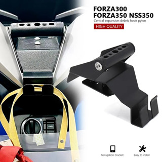 ตะขอแขวนหมวกกันน็อค แบบสเตนเลส สําหรับรถจักรยานยนต์ Honda FORZA350 FORZA350 NSS350 Forza300