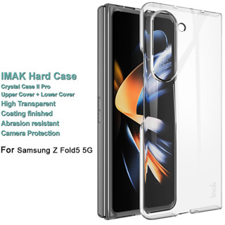 Imak Samsung Galaxy Z Fold 5 5G ใส PC แข็ง เคสคริสตัลใส ฝาหลัง ด้านบน + ฝาครอบด้านล่าง เคสป้องกัน ด้านหลัง