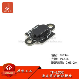 แท้ TF-LC02(UART) โมดูลเซนเซอร์ตรวจจับการเคลื่อนไหว LiDAR ความแม่นยําสูง