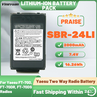 แบตเตอรี่ 7.4V 2000mAh SBR-24Li แบบเปลี่ยน สําหรับวิทยุสองทาง YAESU FT-70D FT-70DR FT-70DS