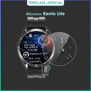 ฟิล์มกระจกนิรภัยกันรอยหน้าจอ สําหรับนาฬิกา Kento Lite watch 1.33 นิ้ว