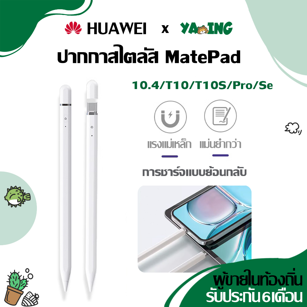 Huawei [ใช้ได้กับทุกซีรี่ย์]ปากกาสไตลัส Universal Stylus Pen สําหรับ Android IOS Windows โทรศัพท์แท็บเล็ต