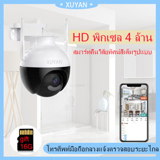 Icsee8 กล้องวงจรปิดไร้สาย 4 ล้าน HD มองเห็นกลางคืน สําหรับโทรศัพท์มือถือ