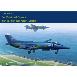 Hobbyboss โมเดลรถยนต์ 1/48 80362 Yak-38/Yak-38M Forger-A