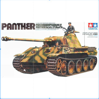 Tamiya 35065 ชุดโมเดลรถถังถัง สเกล 1/35 GERMAN PANTHER tank