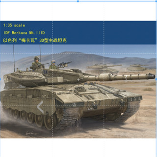 Hobbyboss Hobby Boss 82441 ชุดโมเดลพลาสติก 1/35 IDF Merkava Mk.IIID