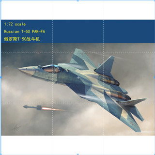 Hobbyboss โมเดลทรัมเป็ต 87257 1/72 Russian T-50 PAK-FA