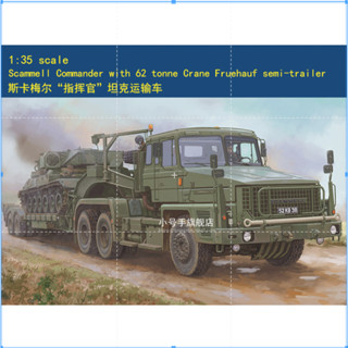 Hobby Boss 85527 ทรัมเปเตอร์ถังน้ํามันกึ่งเทรลเลอร์ 1/35 พร้อมถังน้ํามัน 62 ตัน 85527